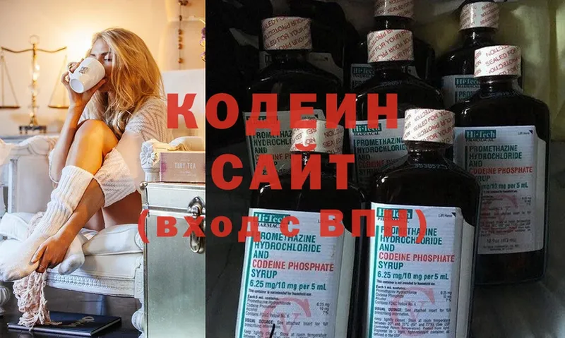 закладки  Валуйки  Codein Purple Drank 