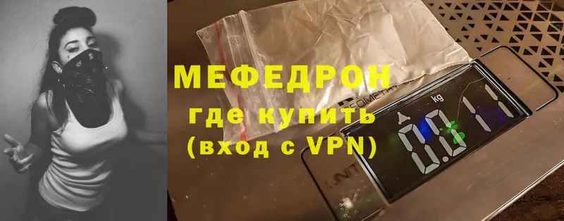 shop состав  закладка  Валуйки  МЯУ-МЯУ mephedrone 