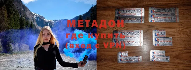 МЕТАДОН VHQ  Валуйки 