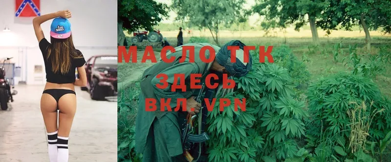 Дистиллят ТГК THC oil  Валуйки 